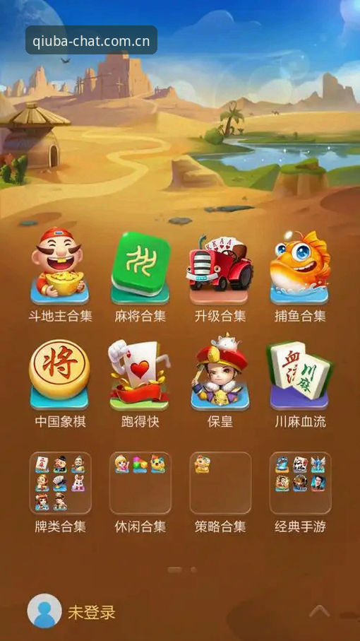 谈球吧官方下载 vs 网页版：哪个更值得选择？全面对比与使用教程